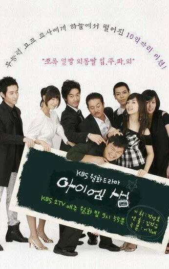 Я — учитель (2007) - смотреть онлайн